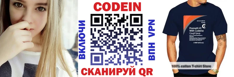 Codein Purple Drank  где можно купить наркотик  Аркадак 