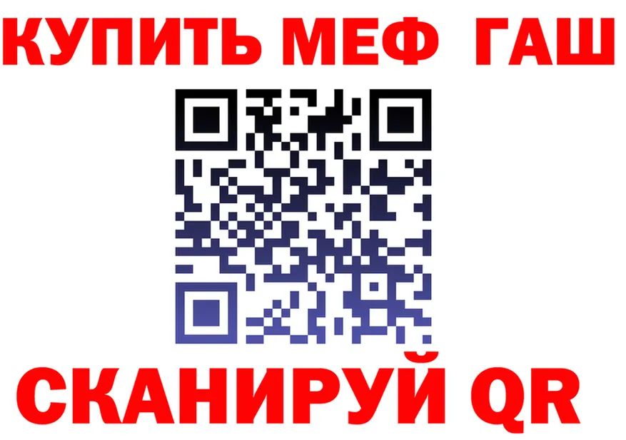 ГАШ 40% ТГК ТОР маркетплейс МЕГА Аркадак