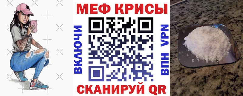 Меф мука Аркадак