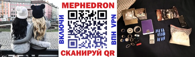 Мефедрон mephedrone  наркота  Аркадак 