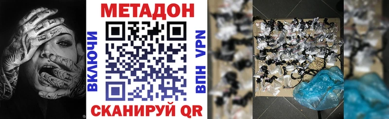 купить закладку  Аркадак  МЕТАДОН кристалл 